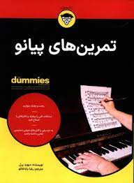 تصویر اصلی کتاب